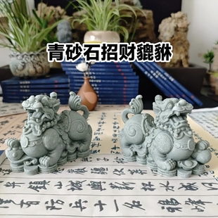 青砂石貔貅招财旺财貔貅客厅玄关公司酒店门口装 饰摆件