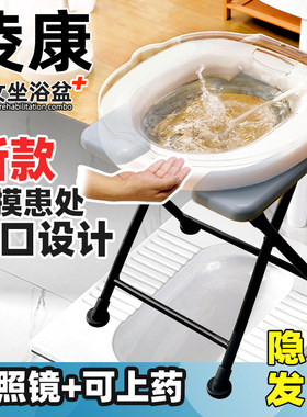 凌康免蹲男女痔疮坐浴盆加热恒温