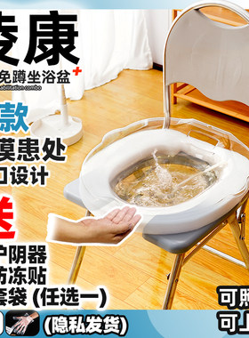 [凌康坐浴]免蹲男女痔疮坐浴盆加热恒温坐浴前列腺熏蒸私处冲洗器