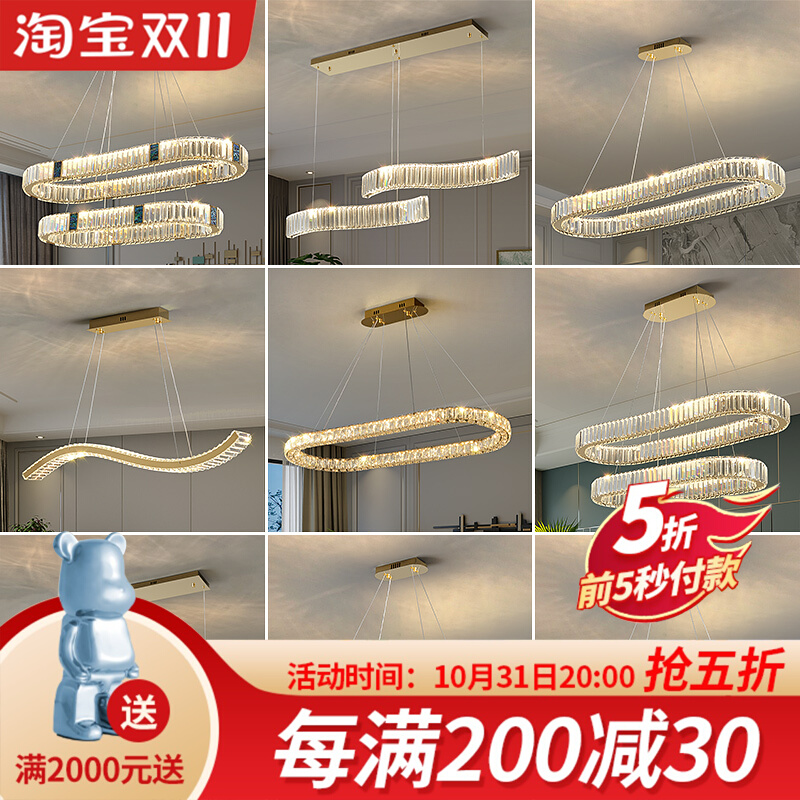 2023新款轻奢客厅餐厅水晶吊灯led后现代简约长条创意主卧室灯具