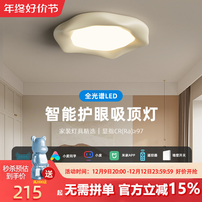 卧室灯2023年新款简约现代奶油风树脂主卧书房灯全光谱护眼吸顶灯_虎窝淘