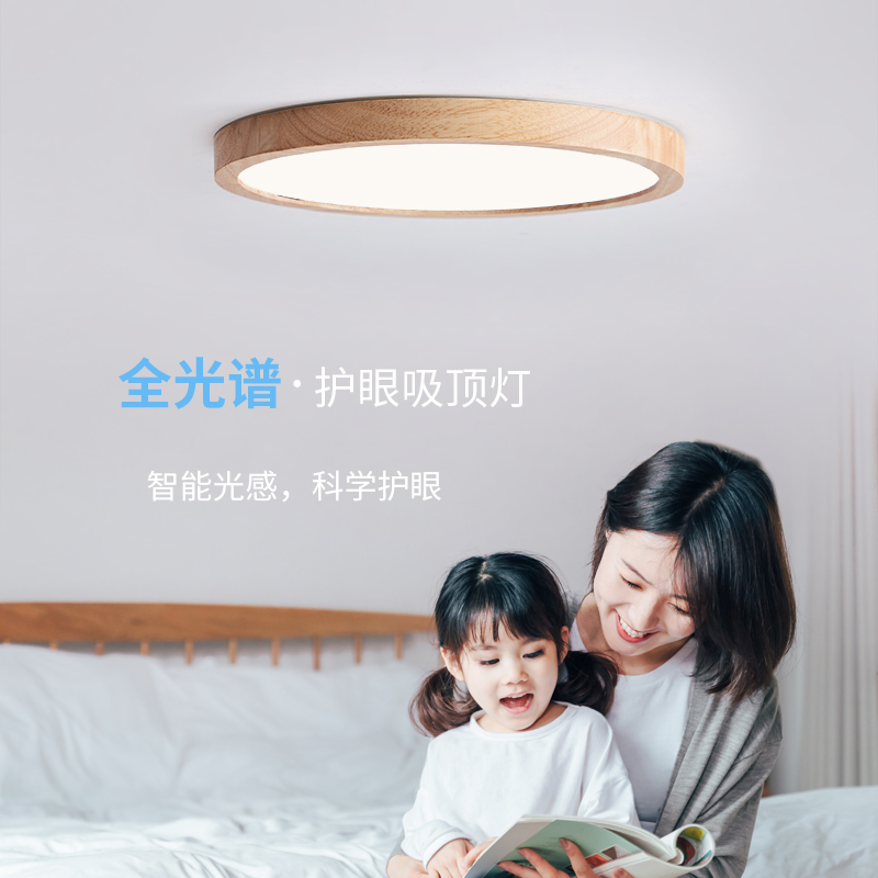 LED简约现代卧室书房原木色