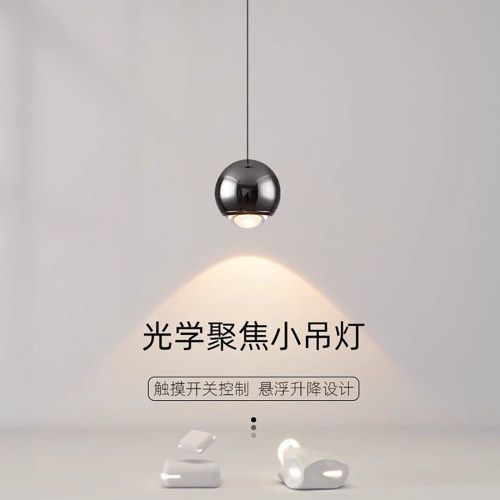 北欧轻奢可升降触摸LED床头吊灯