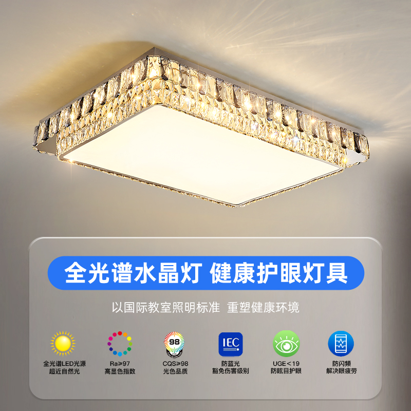 水晶现代简约客厅吸顶灯套餐