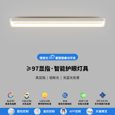 LED简约现代餐厅书房长条吸顶灯