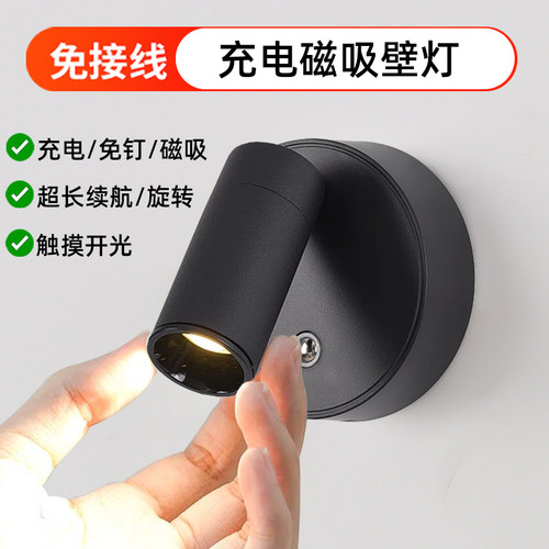 充电免打孔壁灯阅读台灯夜灯两用