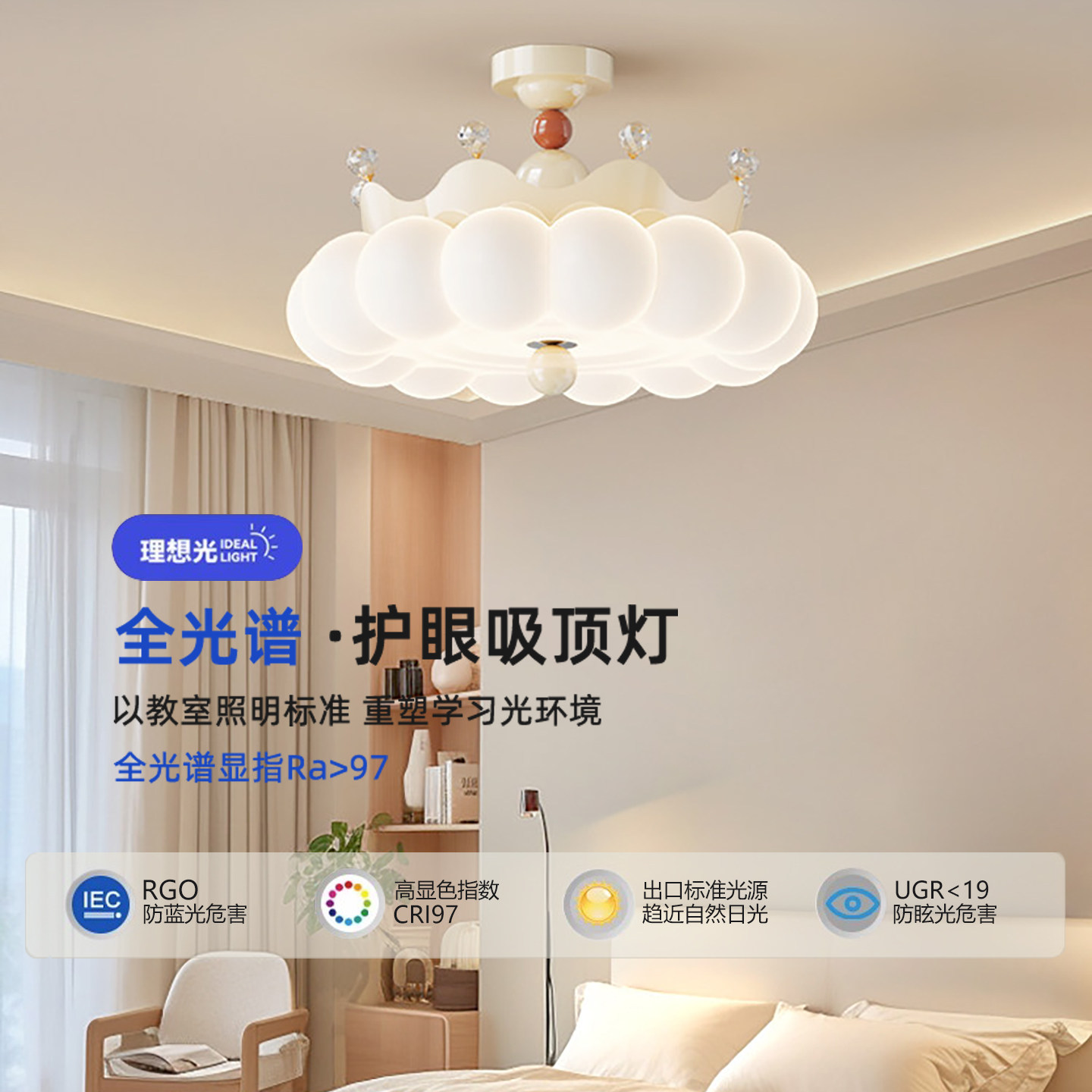 奶油风卧室吊灯客厅全光谱吸顶灯创意皇冠公主房男女孩儿童房灯具
