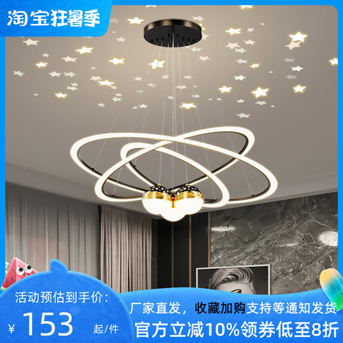 现代简约圆环星空投影氛围客厅大灯北欧创意个性时尚卧室餐厅吊灯