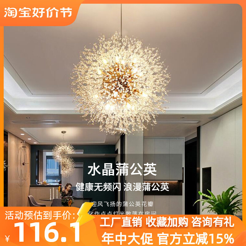 客厅吊灯创意水晶网红ins风简约现代轻奢北欧蒲公英餐厅卧室灯具_虎窝淘