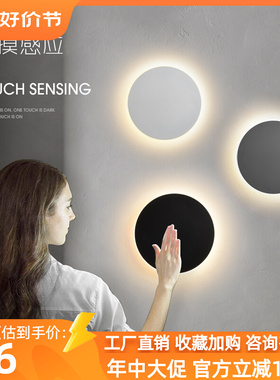 触摸开关壁灯卧室床头灯ledy简约客厅电视背景墙壁灯过道走廊灯具