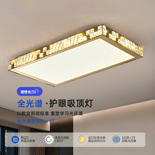 轻奢水晶吸顶灯2026新款客厅LED不锈钢护眼全光谱护眼卧室书房灯