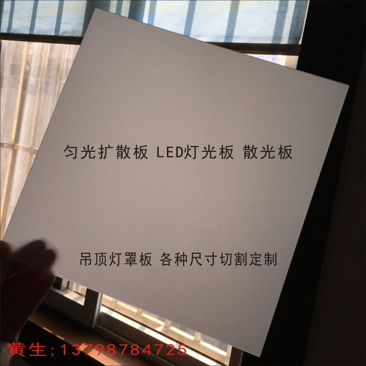 透明磨砂吊顶零切雕刻亚克力板