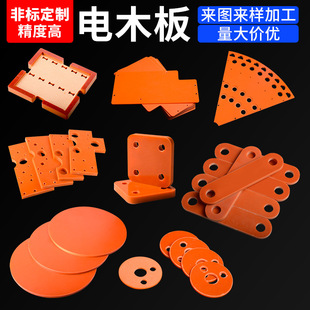 电木板加工定制橘红色进口耐高温隔热板黑色防静电定制雕刻治具