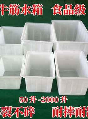 加厚养殖长方形塑料水箱