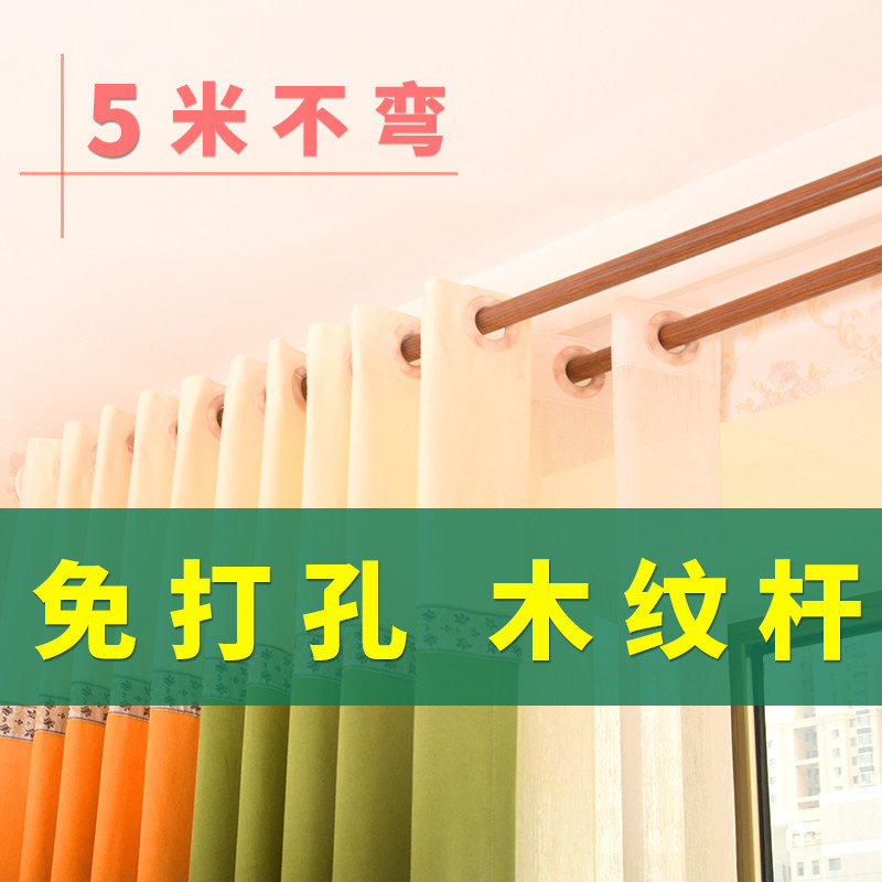 简易窗帘杆免打孔卧室4米收缩杆胡桃白枫木纹超长可伸缩罗马杆|ruв категории домашний ткань, занавес, занавес и аксессуары, аксессуары, карниз - от Buy2taobao.com для оказания профессиональной услуги покупки агента Taobao