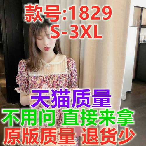 阳阳服饰2 YYFS21829