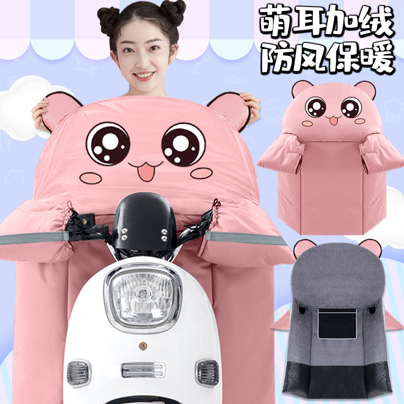 冬季电动车挡风挡风被电动车