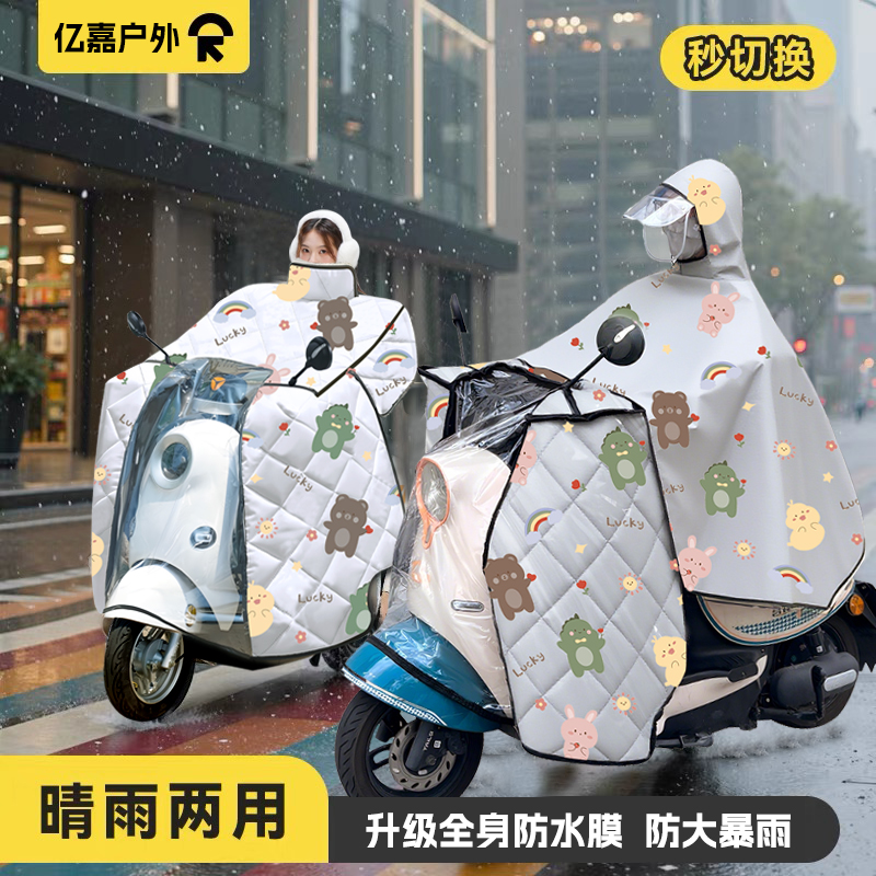 电动车挡风被冬季加绒加厚雨衣保暖二合一可拆卸雨披防风防暴雨