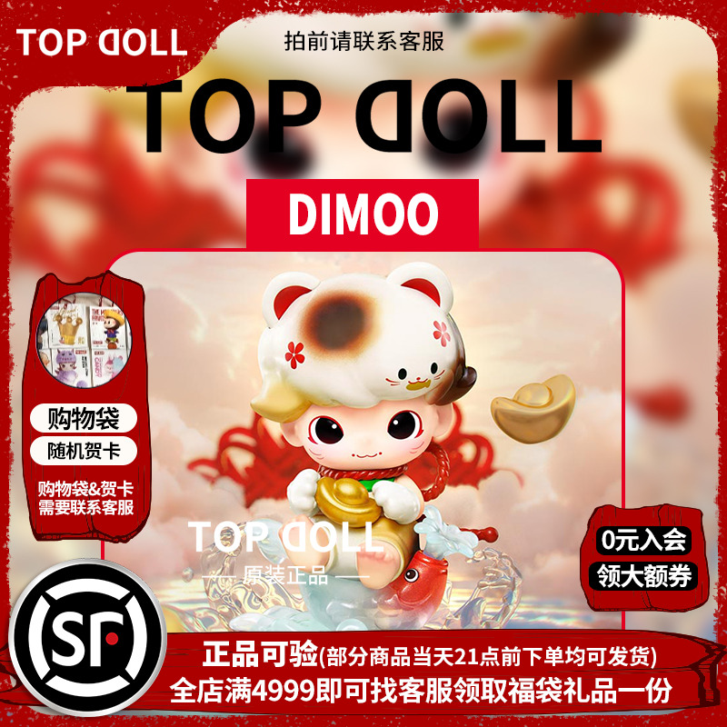 泡泡玛特DIMOO梦里梦外系列手办