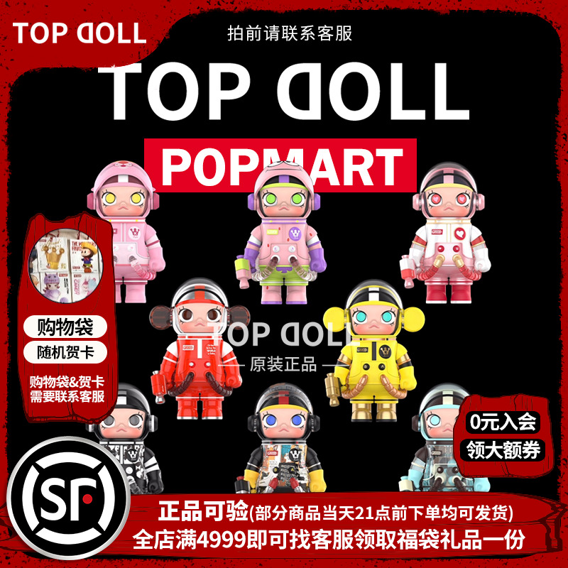 泡泡玛特MOLLY100%潮玩周年盲盒