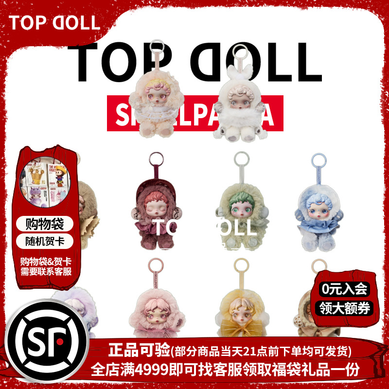 泡泡玛特光织园sp搪胶毛绒挂件
