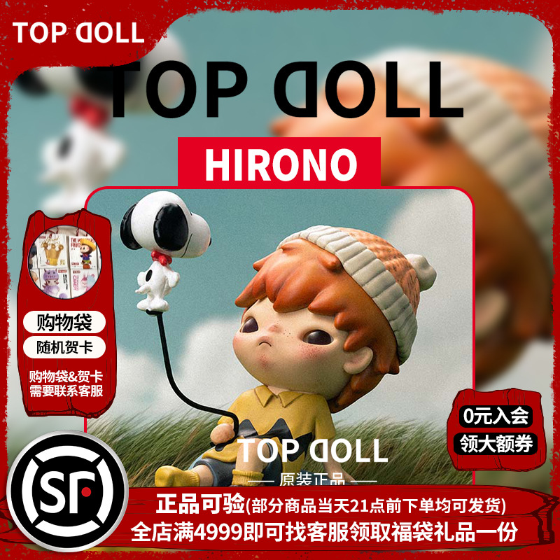 泡泡玛特小野HironoxSnoopy吊卡