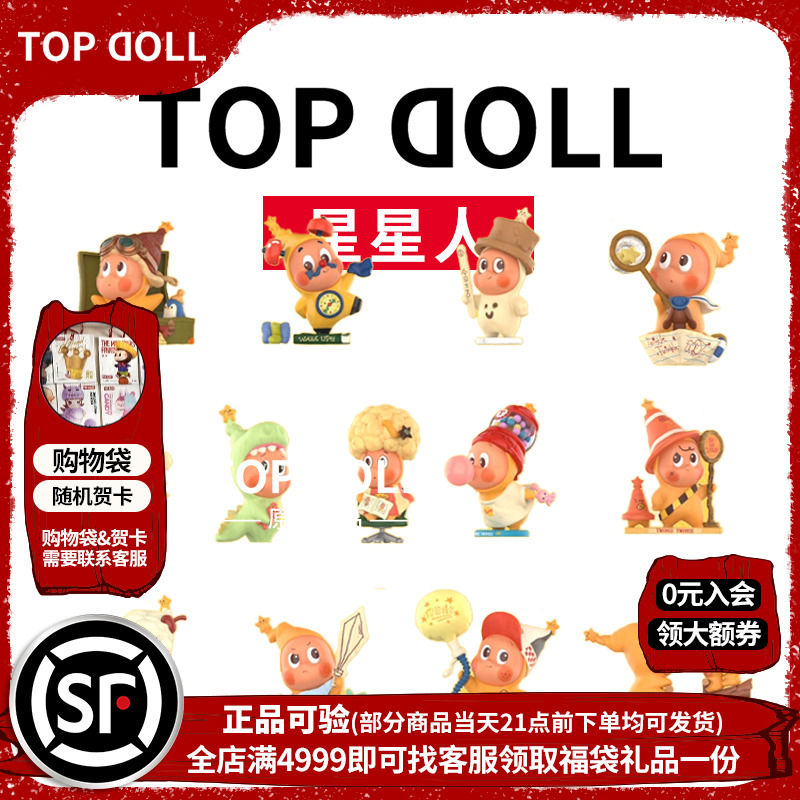 泡泡玛特123星星人系列手办盲盒