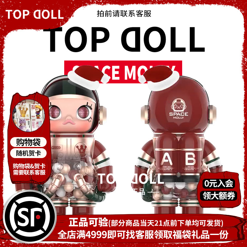 泡泡玛特MOLLY圣诞2024400%