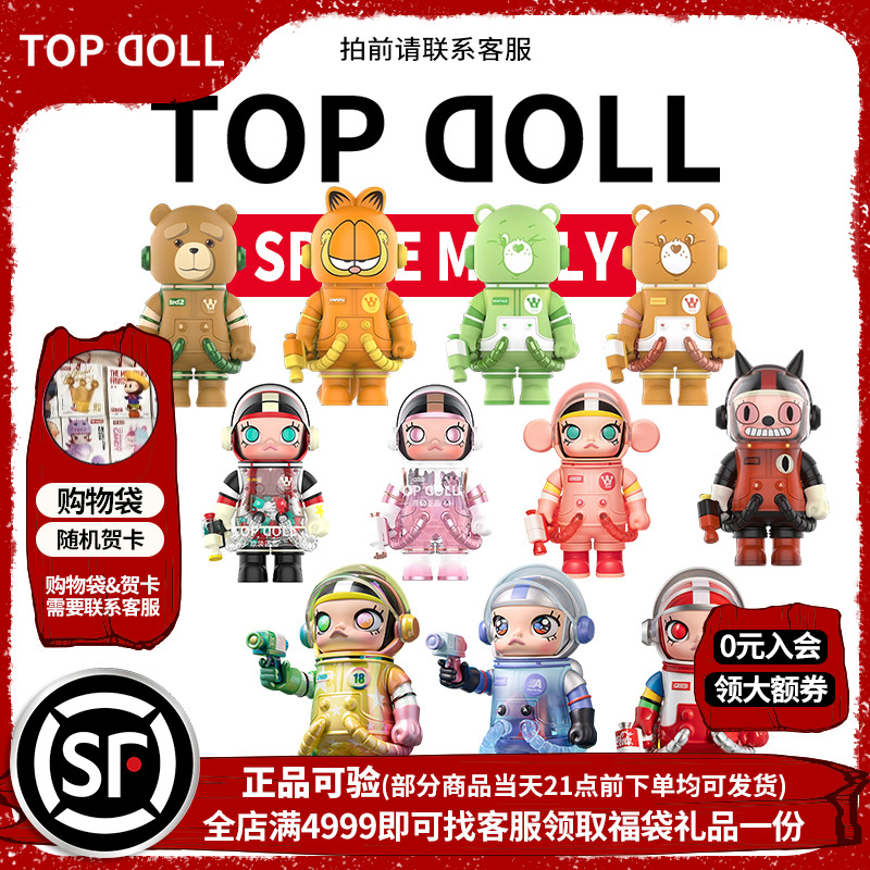 泡泡玛特SPACEMOLLY100%周年3