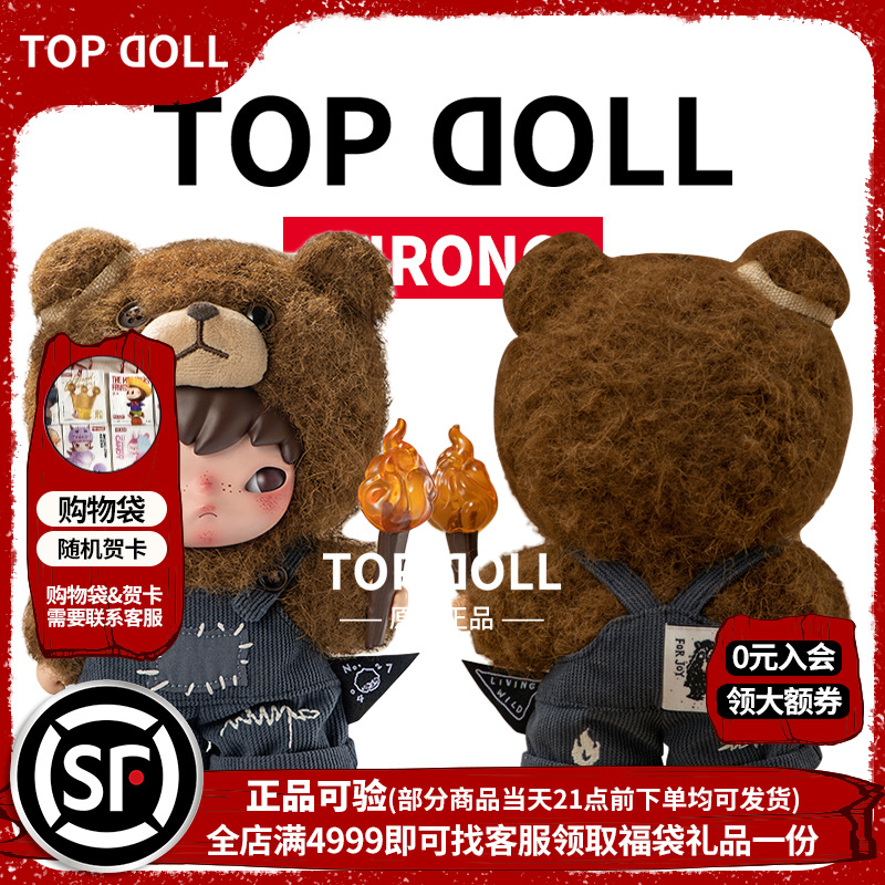 泡泡玛特HironoLivingWild毛绒
