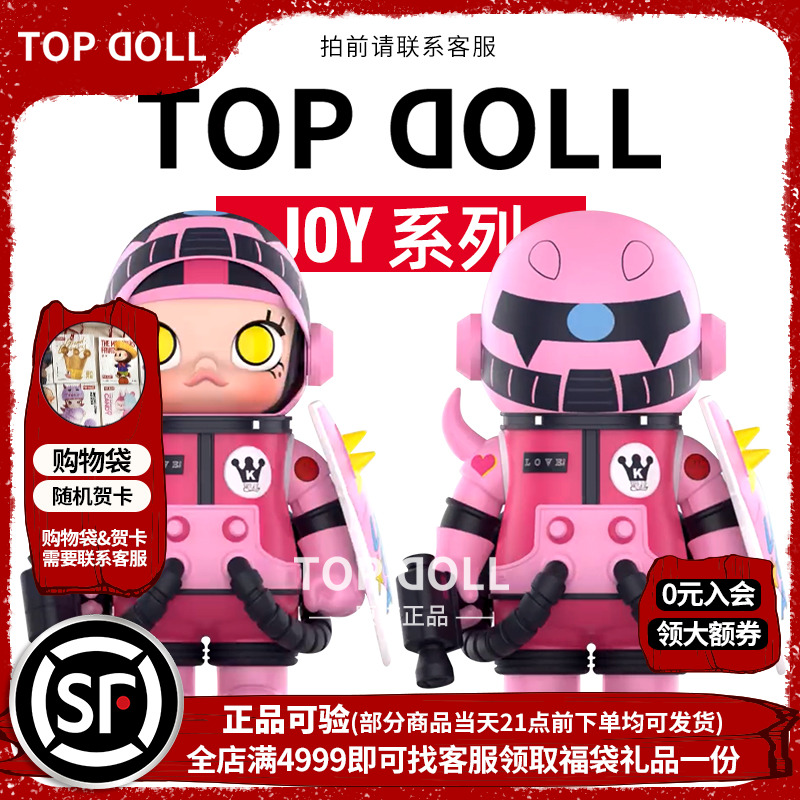 泡泡玛特MOLLY扎古勇士1000%