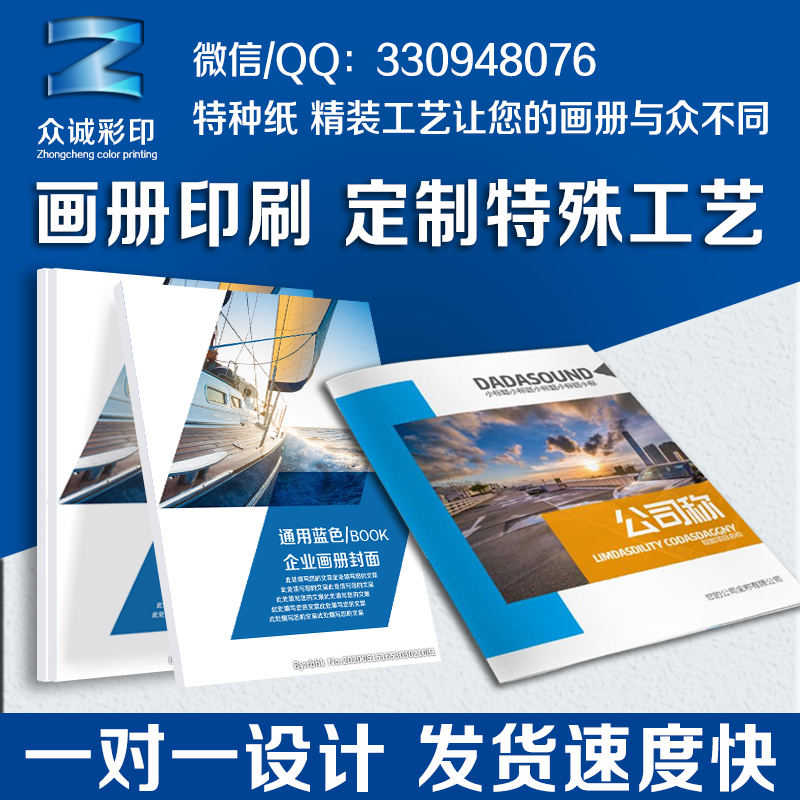 画册印刷企业宣传册定制公司员工手册设计制作样本书打印精装书专