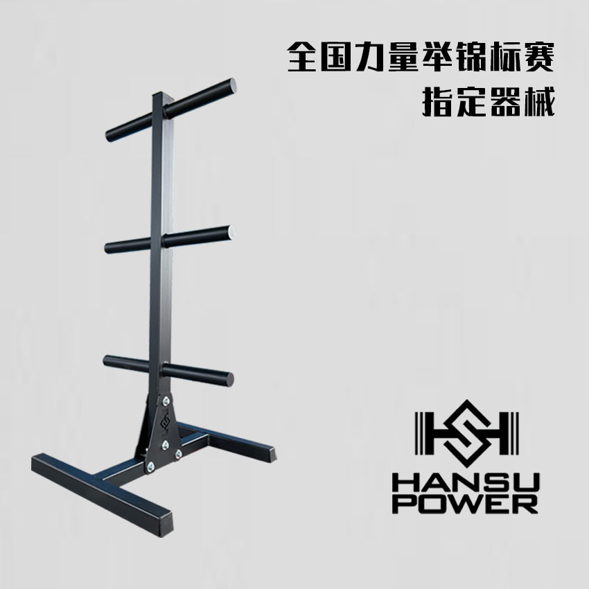 举重悍苏体育hspower力量健身房