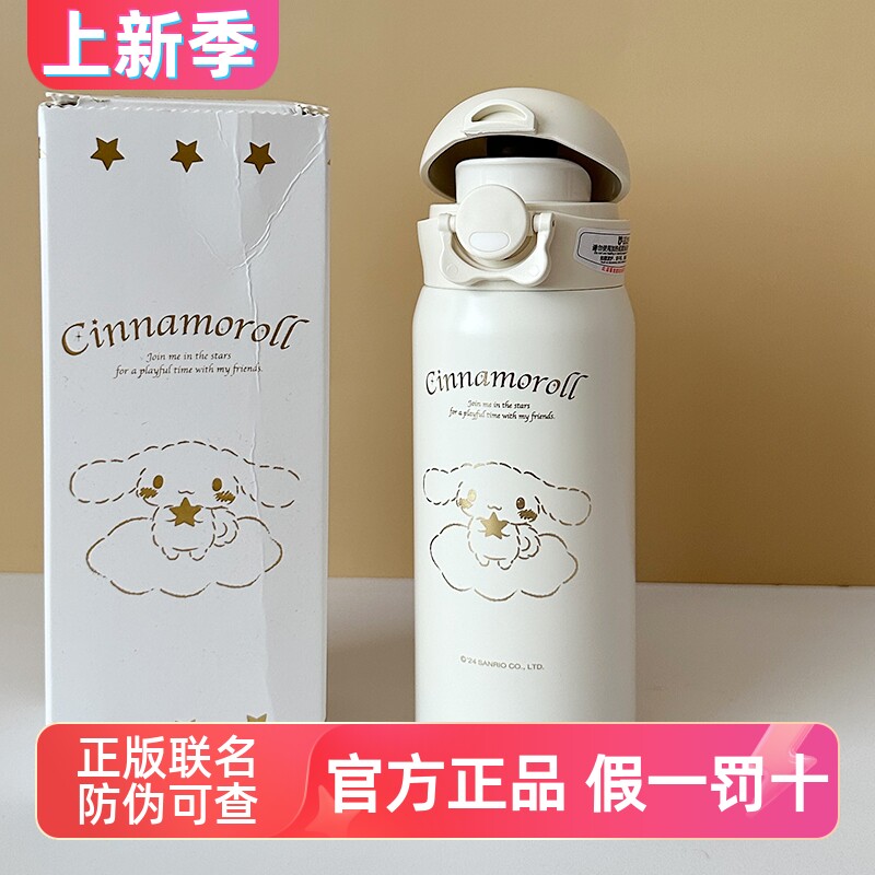 杯具熊弹跳保温杯高颜值大耳狗