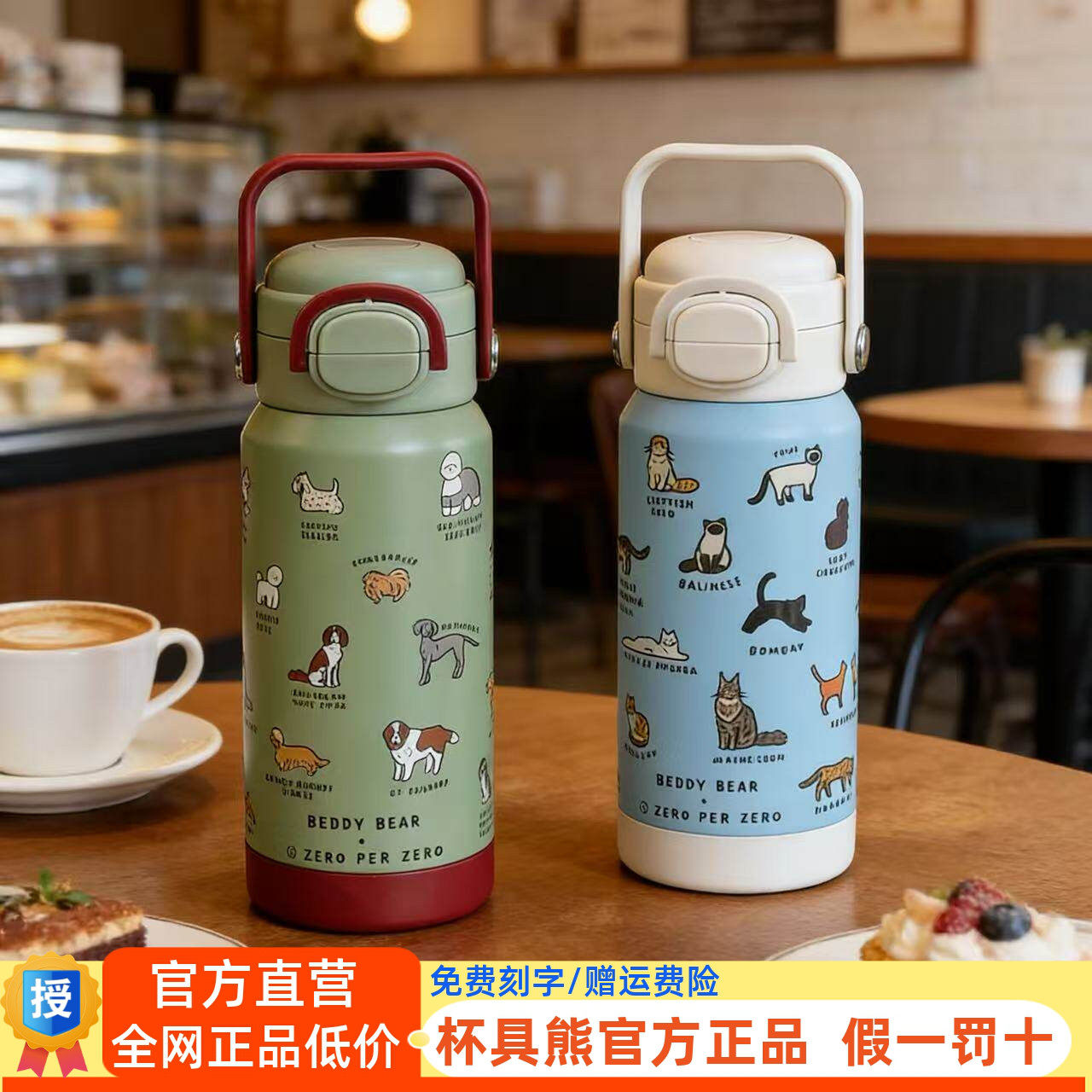 杯具熊有容儿童双饮保温杯高颜值手提吸管水杯子学生上学拎拎水壶