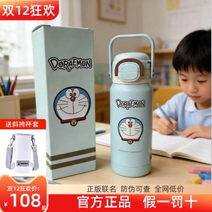 正品杯具熊有容保温壶哆啦外出携带手提水壶上学外出专用双饮水杯
