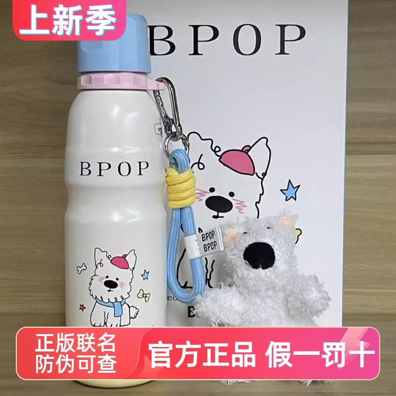 杯具熊新款西高地儿童保温杯大容量可爱运动杯不锈钢学生便携水壶,餐饮具,保冷/保温杯,淘宝优惠券,粉丝福利购,淘宝优惠卷