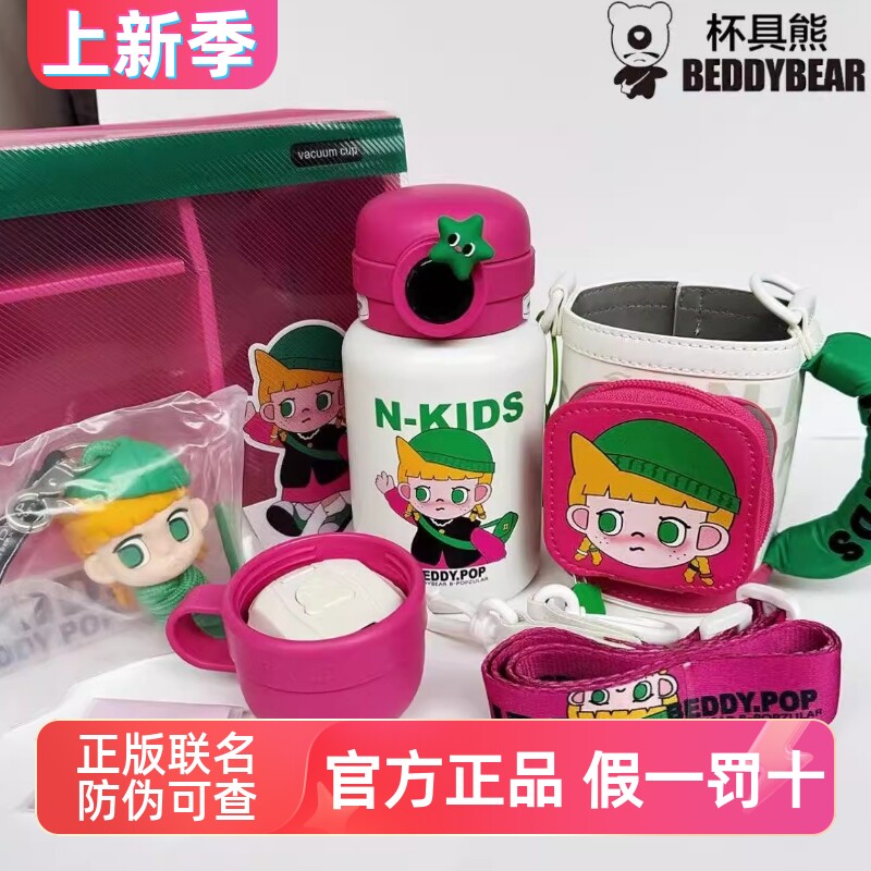 杯具熊圈圈水壶智能熊孩子316
