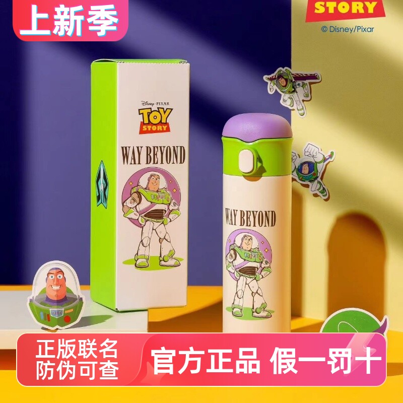 弹跳保温杯高颜值巴斯光年