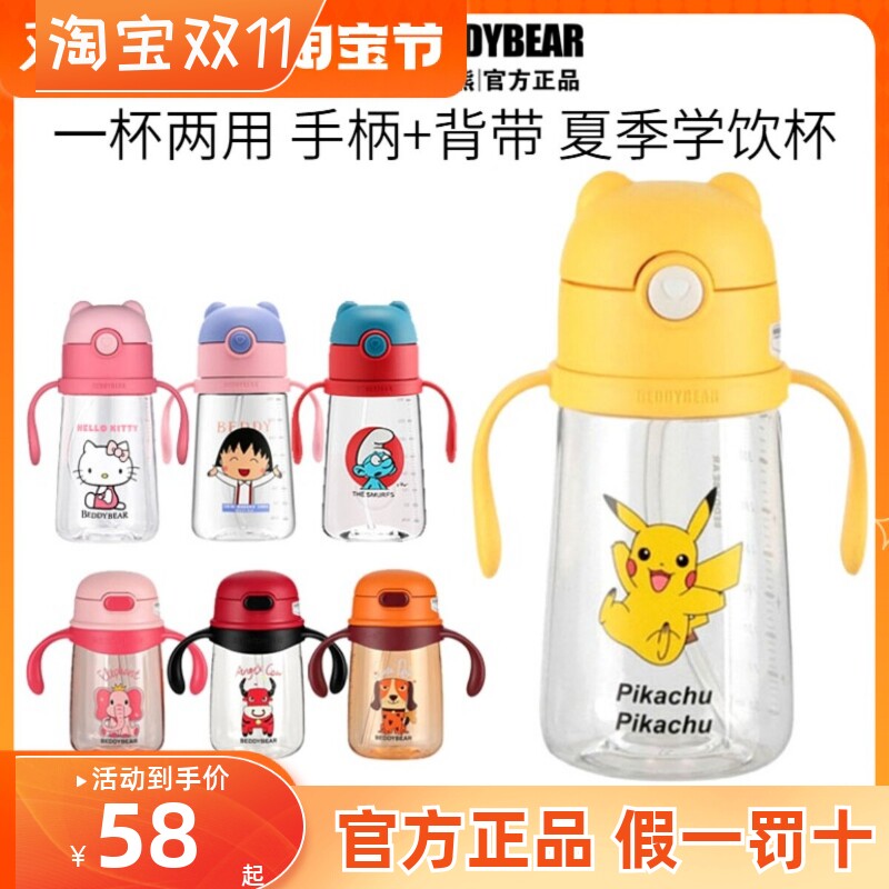 韩国杯具熊吸管学饮杯塑料儿童水杯夏季宝宝幼儿园手柄背带防摔漏