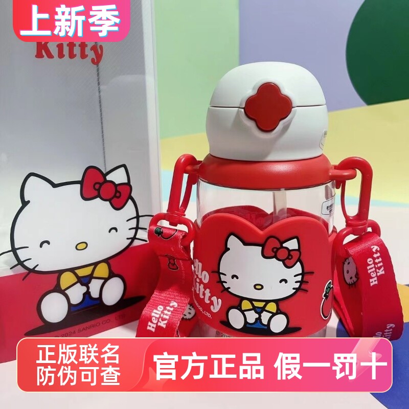 杯具熊四叶草塑料杯子夏季HelloKitty吸管杯男女儿童便携背带水壶