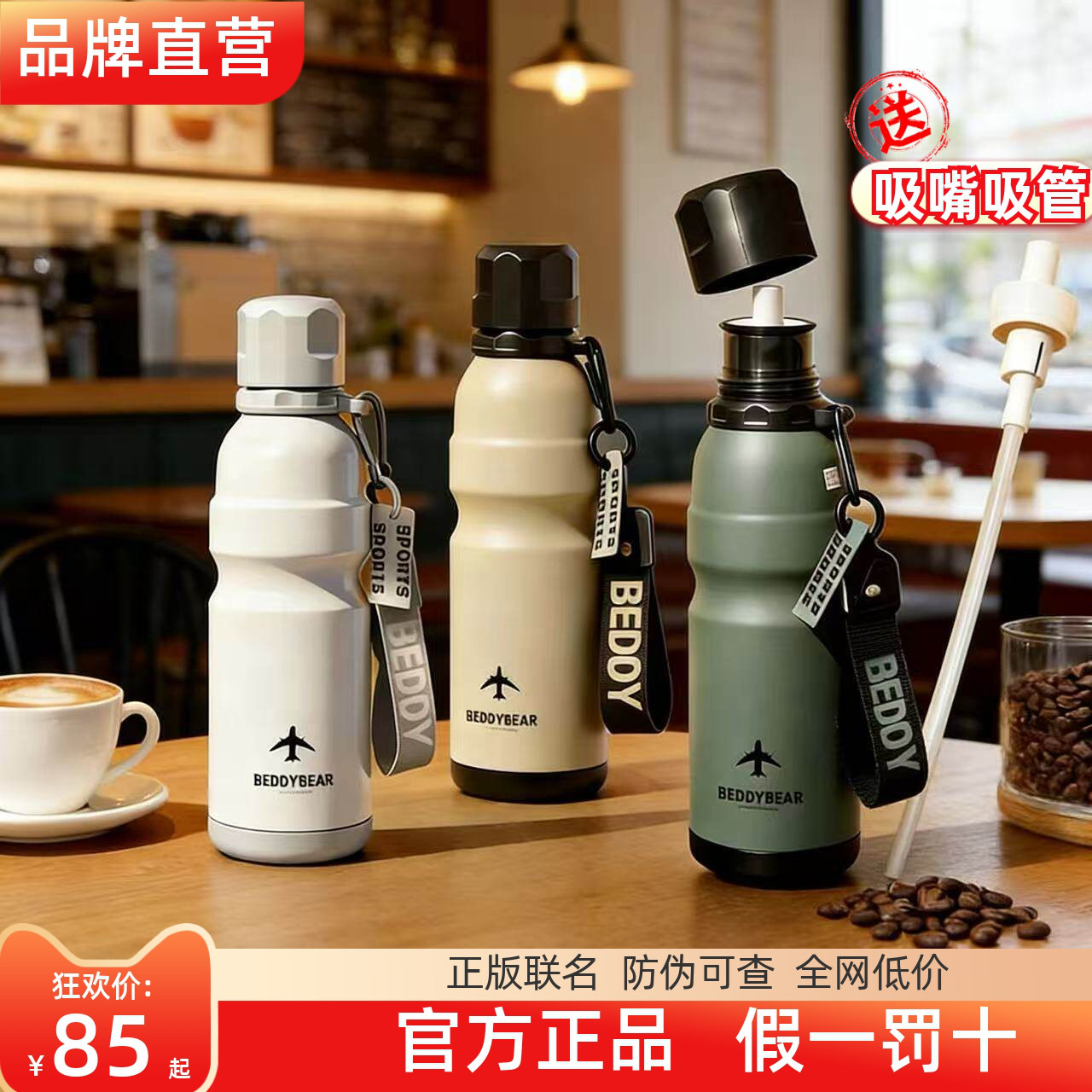 杯具熊运动水壶316保温