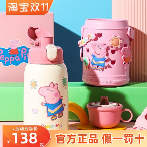 杯具熊四叶草洞洞阳光佩奇