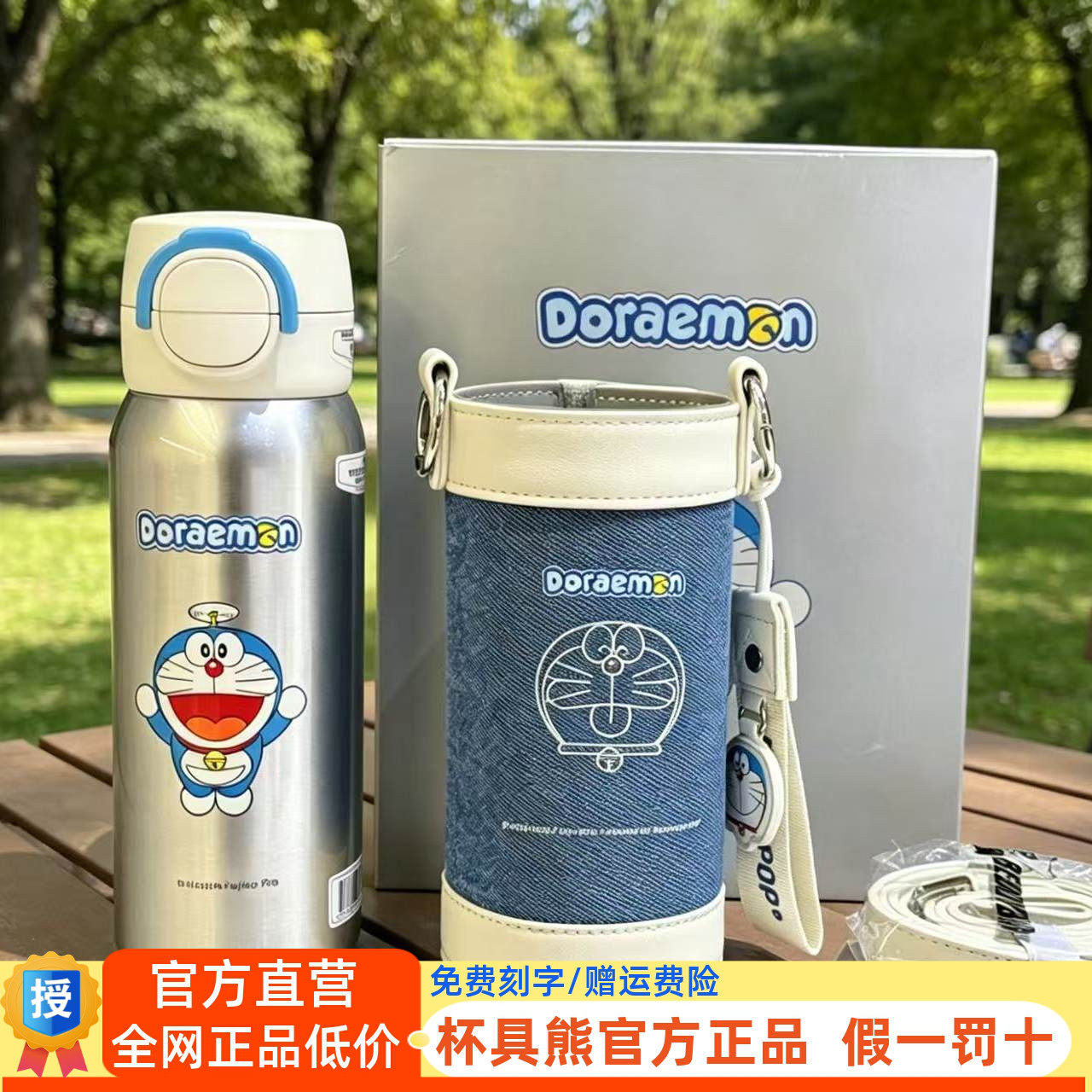杯具熊海浪保温杯哆啦A梦双饮