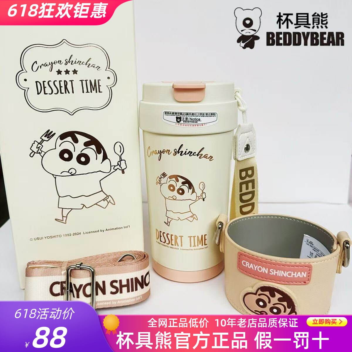 成毅同款杯具熊一杯两用咖啡杯