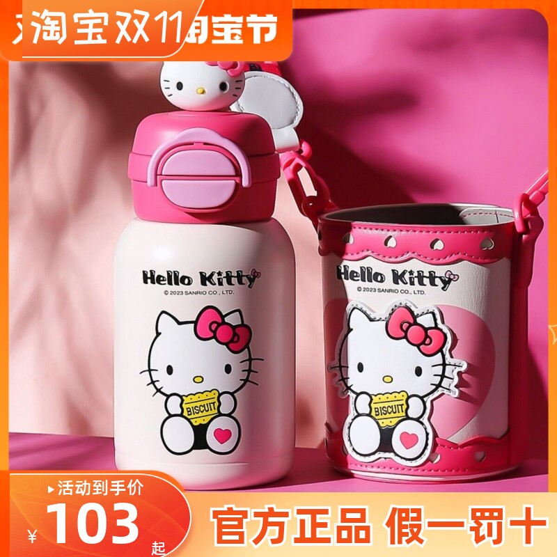 杯具熊hellokitty儿童保温杯女生可爱高颜值水壶双饮吸管便携杯子