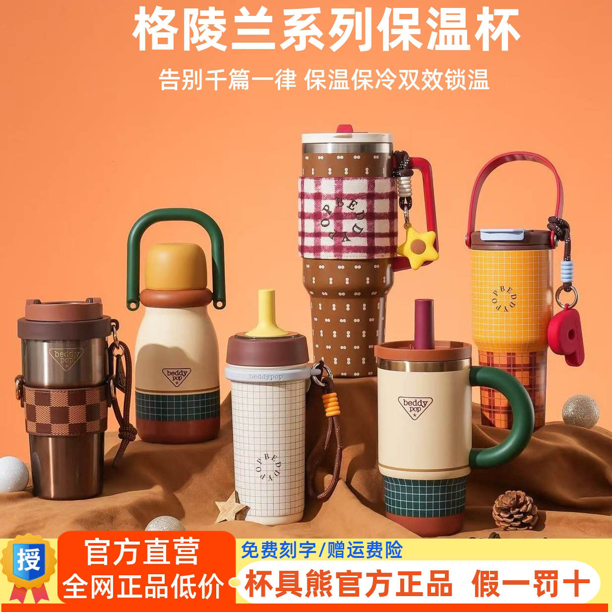 杯具熊保温杯子2026新款成人带吸管高颜值316不锈钢车载便携水壶
