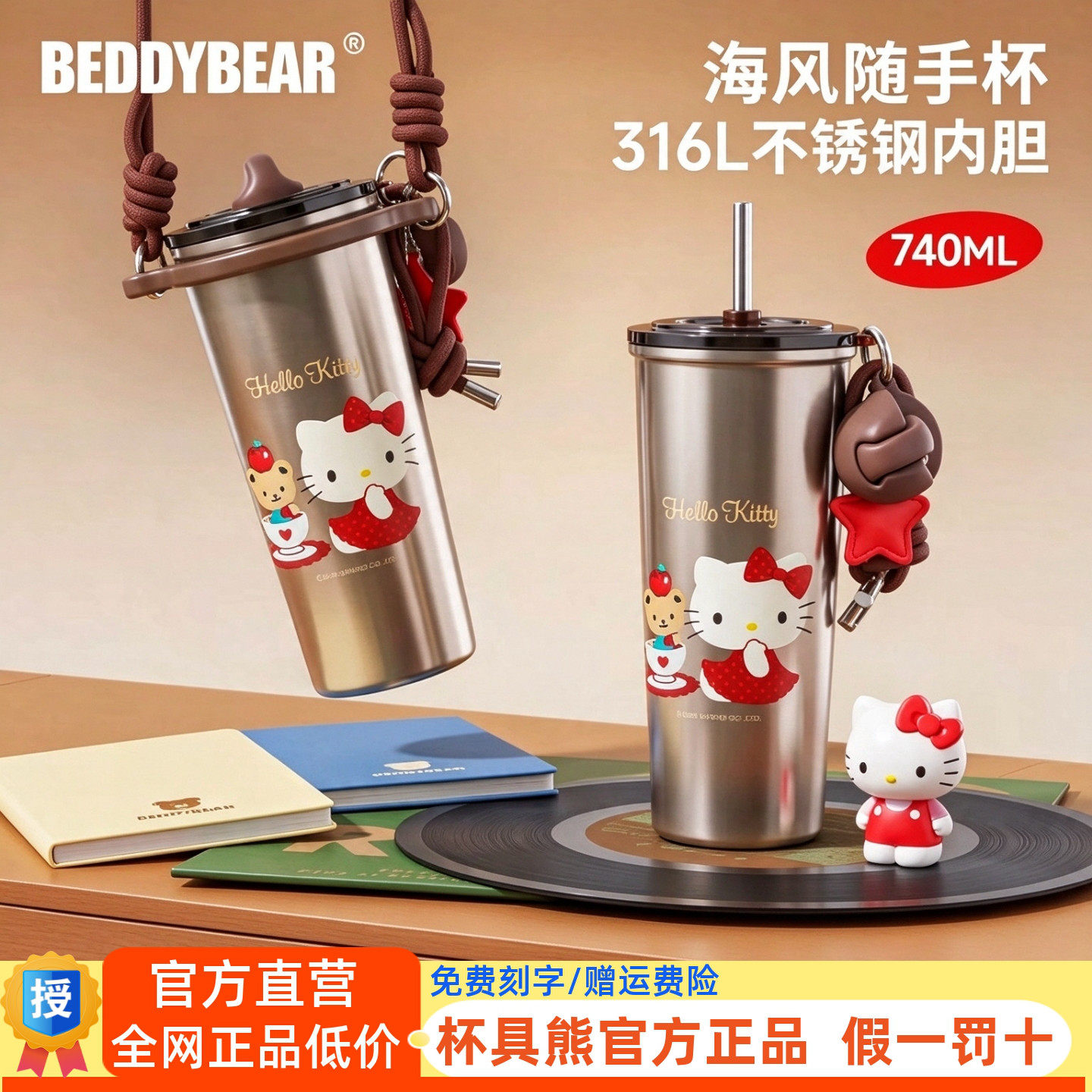 杯具熊hellokitty保温杯海风吸管杯高颜值不锈钢大容量便携随手杯