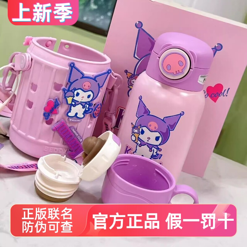 杯具熊库洛米女童保温杯带吸管食品级316可爱高颜值上学专用水壶