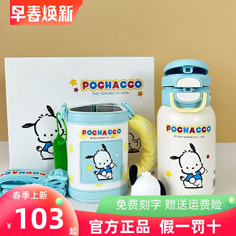 杯具熊帕恰狗双饮保温杯儿童防漏防摔吸管杯大容量便携婴幼儿水杯